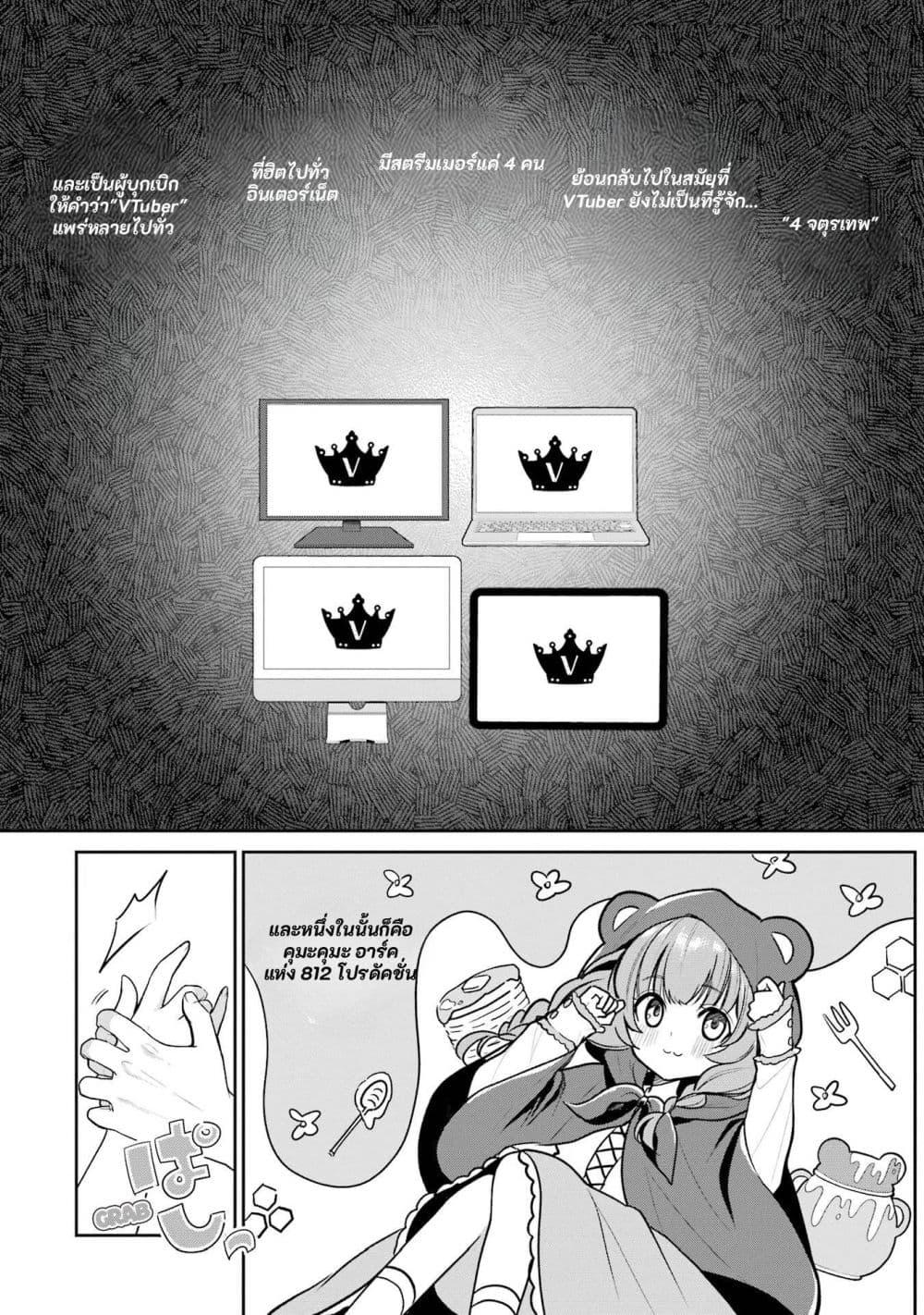 Manga-lc-com อ่านมังงะ อ่านการ์ตูน ออนไลน์ ฟรี Yuumei VTuber no Ani Dakedo, Nazeka Ore ga Yuumei ni Natteita ตอนที่ 1 2 3 4 5 6 7 8 9 10 11 12 13 14 ฟรี ไม่มีโฆษณา Manga-lc - อ่าน มังงะ อ่าน การ์ตูน ออนไลน์ อ่านมังงะ ฟรี