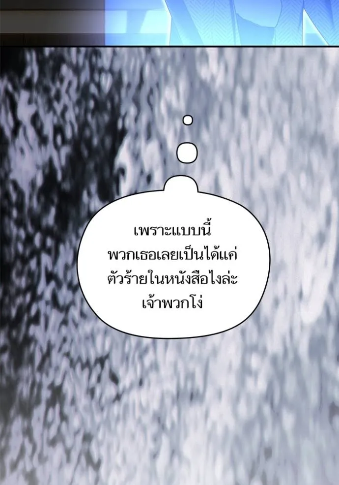 บุตรสาวของดยุกปีศาจ ตอนที่ 180 รูปที่ 43