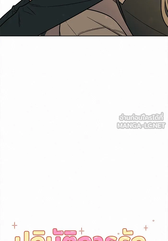 ปฏิบัติการรักวุ่นหัวใจ ตอนที่ 25 รูปที่ 51