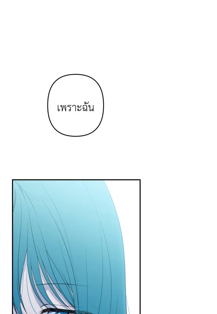 เลดี้มินต์ ตอนที่ 96 รูปที่ 22