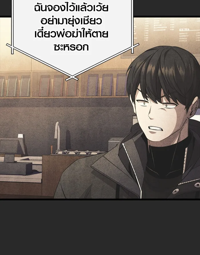 พลิกชะตาคว้าไอเทมระดับเทพ ตอนที่ 27 แคมป์ปิ้ง (3) รูปที่ 133