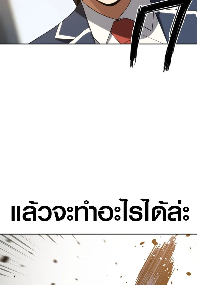 นักรบแช่แข็ง ตอนที่ 16 รูปที่ 113