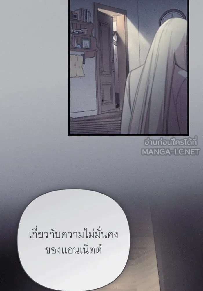 จำเลยหัวใจ ตอนที่ 36 รูปที่ 39