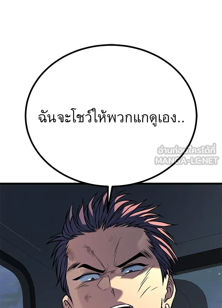 ราชาลานประลอง ตอนที่ 52 รูปที่ 195