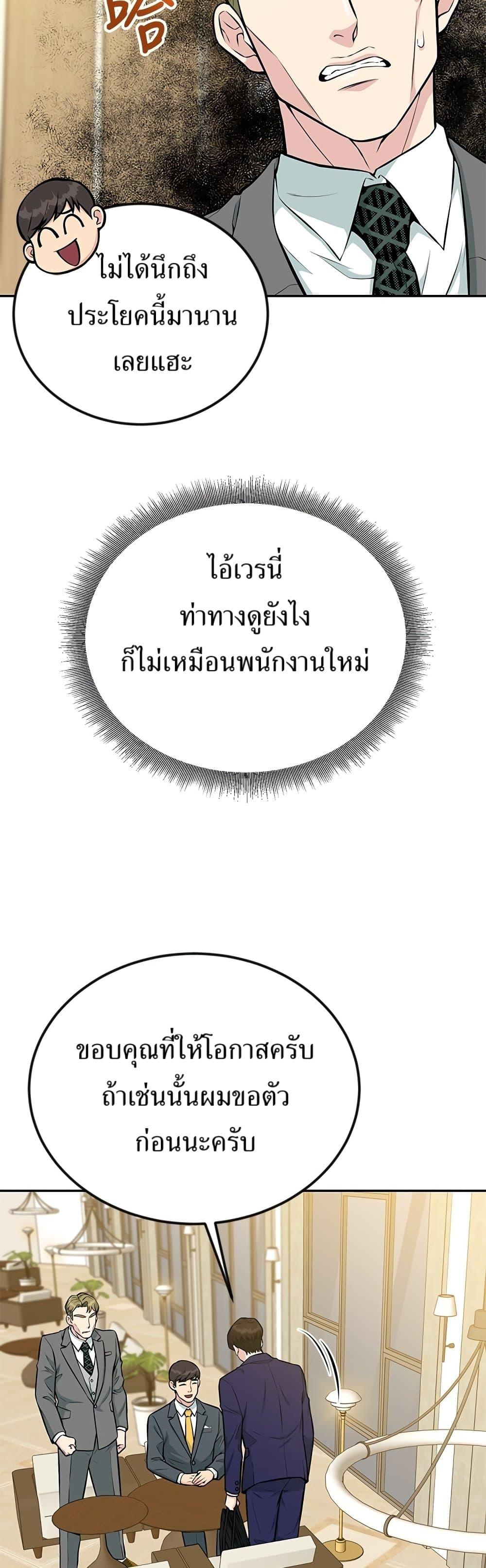 Manga-lc-com อ่านมังงะ อ่านการ์ตูน ออนไลน์ ฟรี Reincarnated as a New Employee ตอนที่ 1 2 3 4 5 6 7 8 9 10 11 12 13 14 ฟรี ไม่มีโฆษณา Manga-lc - อ่าน มังงะ อ่าน การ์ตูน ออนไลน์ อ่านมังงะ ฟรี