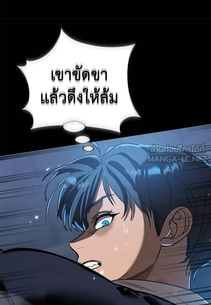 ยมราชลงทัณฑ์ ตอนที่ 117 รูปที่ 124