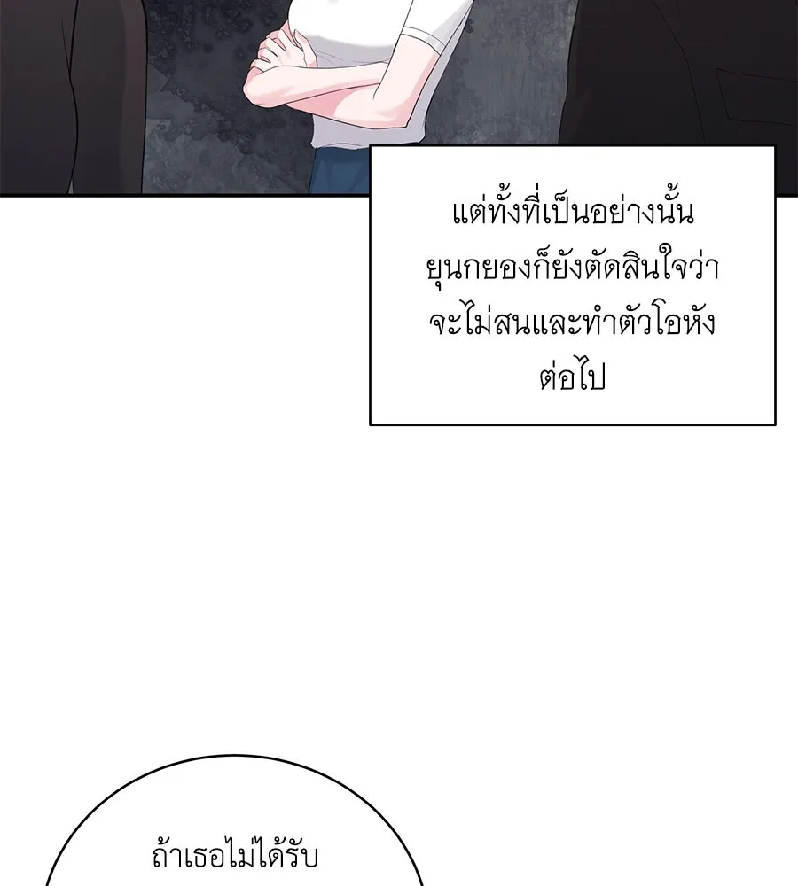 คิมหันต์นิรันดร ตอนที่ 54 รูปที่ 4