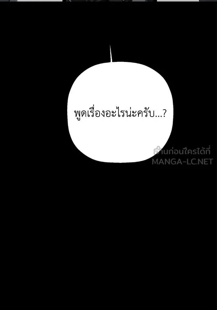 มัมหมีจ๋าหนูมาแบ๊ว ตอนที่ 26 รูปที่ 45