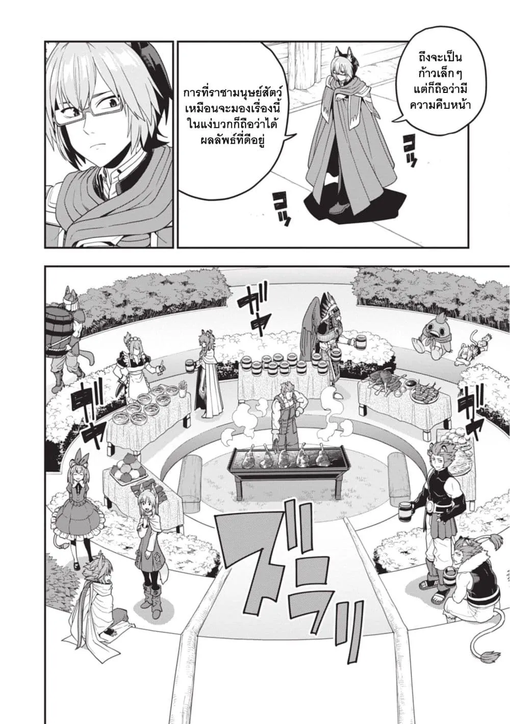 Manga-lc-com อ่านมังงะ อ่านการ์ตูน ออนไลน์ ฟรี Konjiki no Moji Tsukai – Yuusha Yonin ni Makikomareta Unique ตอนที่ 1 2 3 4 5 6 7 8 9 10 11 12 13 14 ฟรี ไม่มีโฆษณา Manga-lc - อ่าน มังงะ อ่าน การ์ตูน ออนไลน์ อ่านมังงะ ฟรี