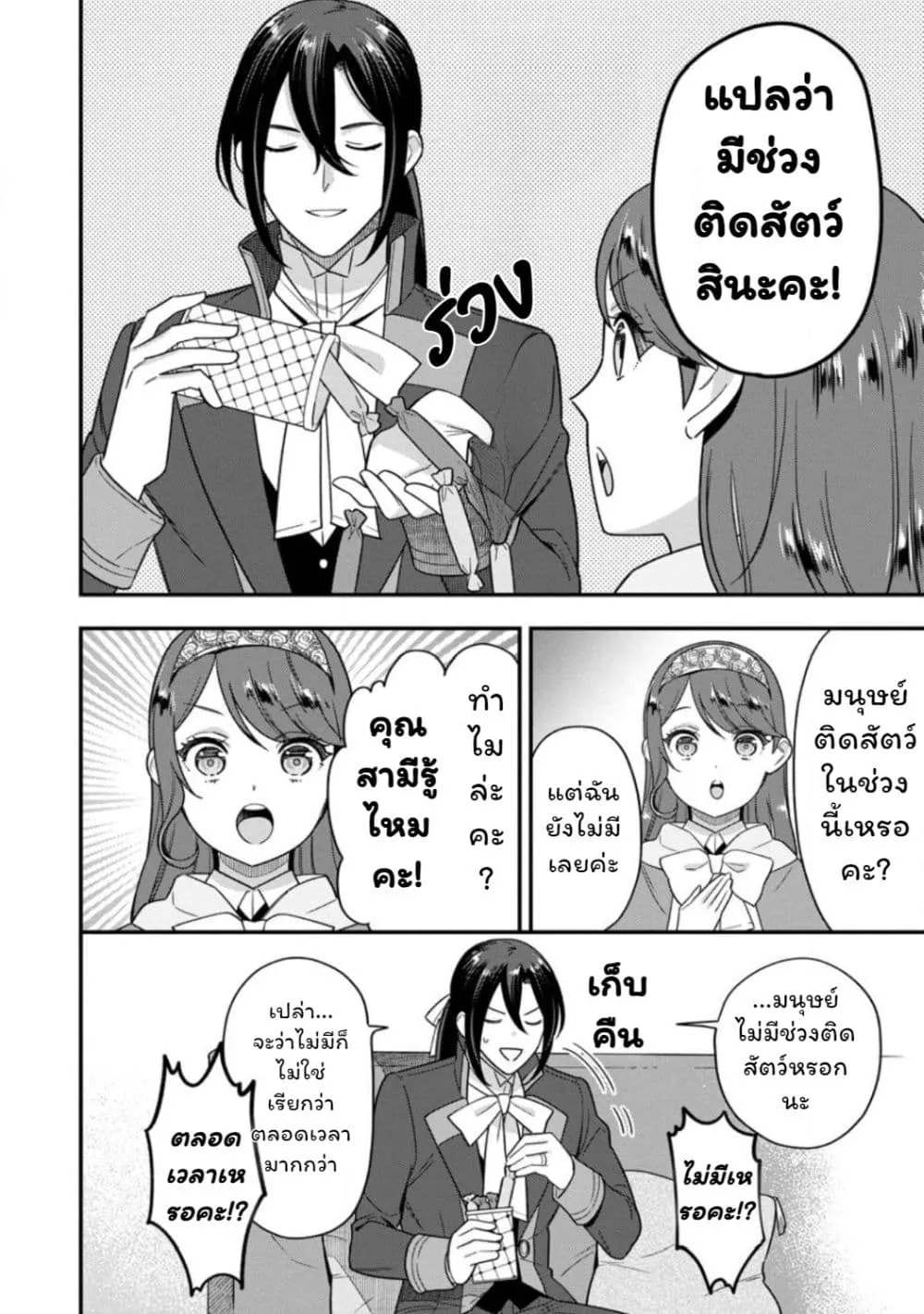 Manga-lc-com อ่านมังงะ อ่านการ์ตูน ออนไลน์ ฟรี Aisanai to Iwaremashite mo Moto Maou no Hakushaku Reijou wa  ตอนที่ 1 2 3 4 5 6 7 8 9 10 11 12 13 14 ฟรี ไม่มีโฆษณา Manga-lc - อ่าน มังงะ อ่าน การ์ตูน ออนไลน์ อ่านมังงะ ฟรี