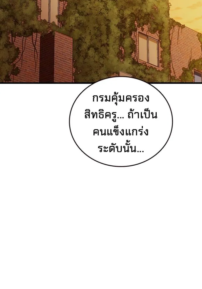 มหาสงครามคนแกร่ง ตอนที่ 23 รูปที่ 115