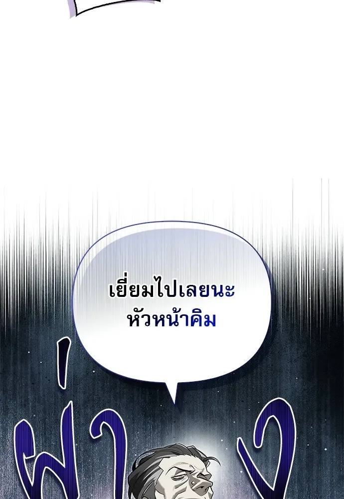 ชีวิตฮีลใจนายฮันเตอร์คลาส S ตอนที่ 15 รูปที่ 101
