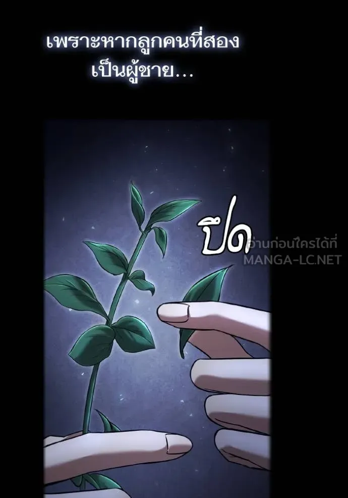 ชาตินี้น้องขอเป็น ตอนที่ 154 รูปที่ 36