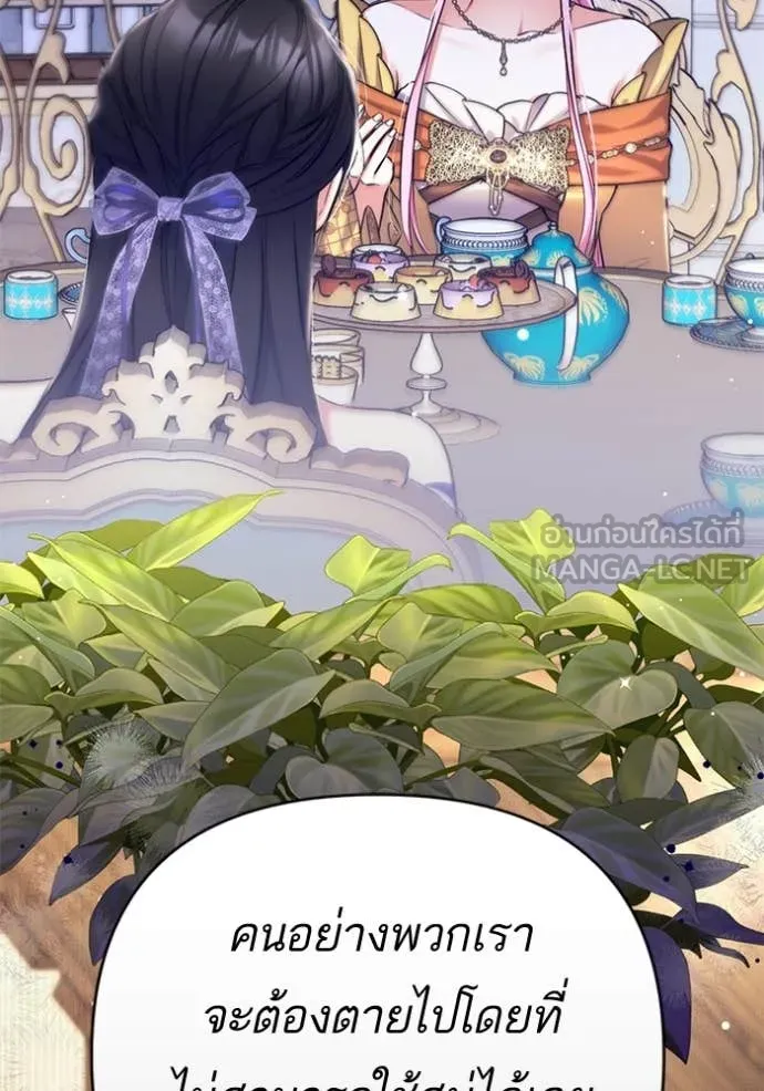 แด่ตัวละครโปรด ตอนที่ 106 รูปที่ 73