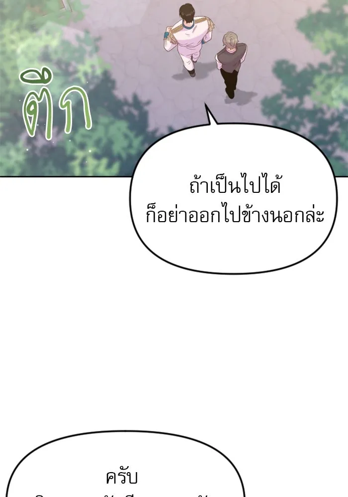 ไม่รักให้ตาย ตอนที่ 12 รูปที่ 133