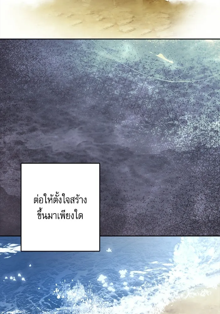 ครอบครัวตัวร้ายปล่อยฉันไปเถอะ ตอนที่ 72 รูปที่ 61