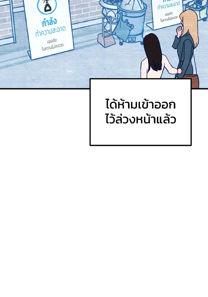 รักนี้ไม่มีรีไซเคิล ตอนที่ 55 รูปที่ 125