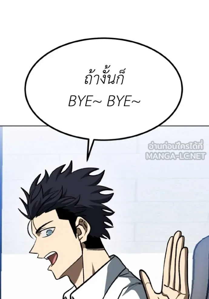 ราชาแห่งอ็อกทากอน ตอนที่ 139 รูปที่ 93