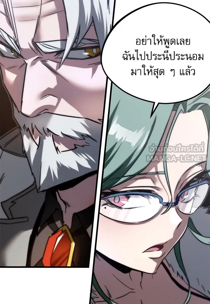 ชำแหละอะคาเดมีด้วยมีดแล่ปลา ตอนที่ 2 การสอบแบ่งระดับ (1) รูปที่ 12