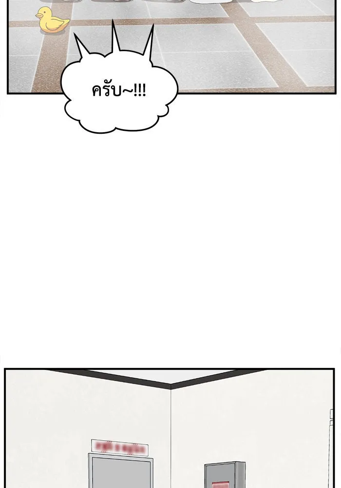 ช่วยเปลี่ยนฉันที ตอนที่ 284. ซีซัน 2 (จบซีซัน) รูปที่ 67