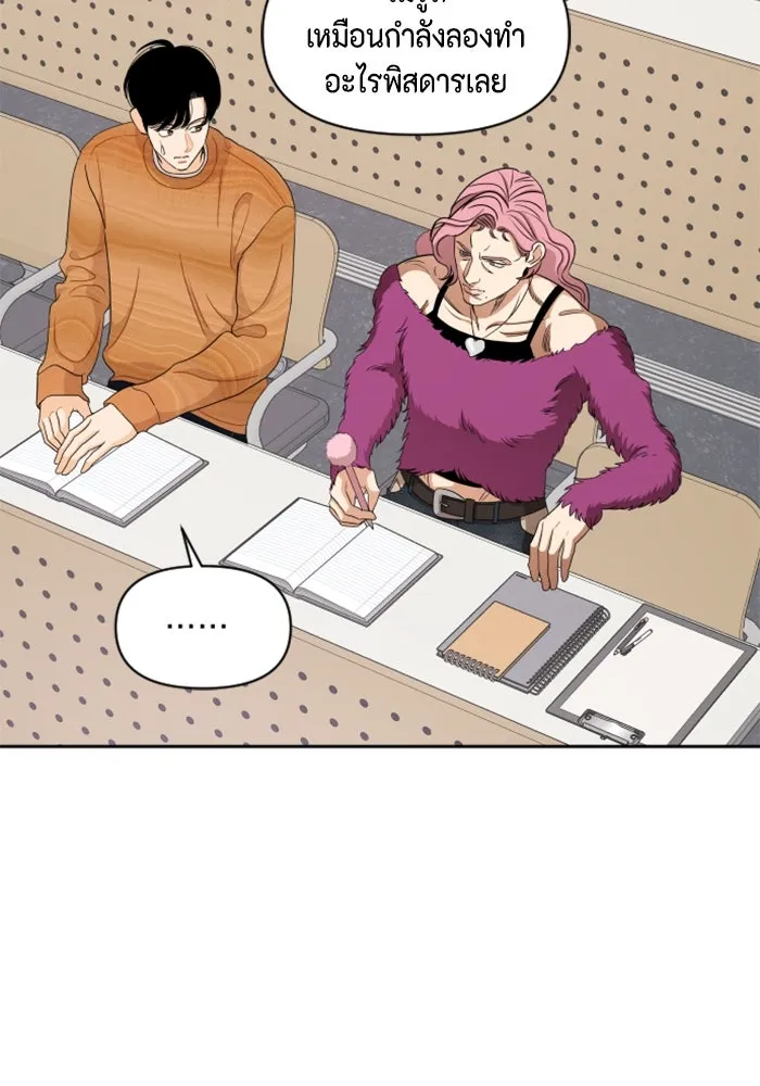 จริง ๆ แล้ว โอบารัมน่ะ… ตอนที่ 62 รูปที่ 13