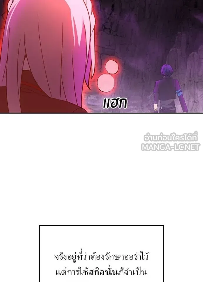 เป้าหมายครั้งที่ 2 ตอนที่ 65 รูปที่ 42