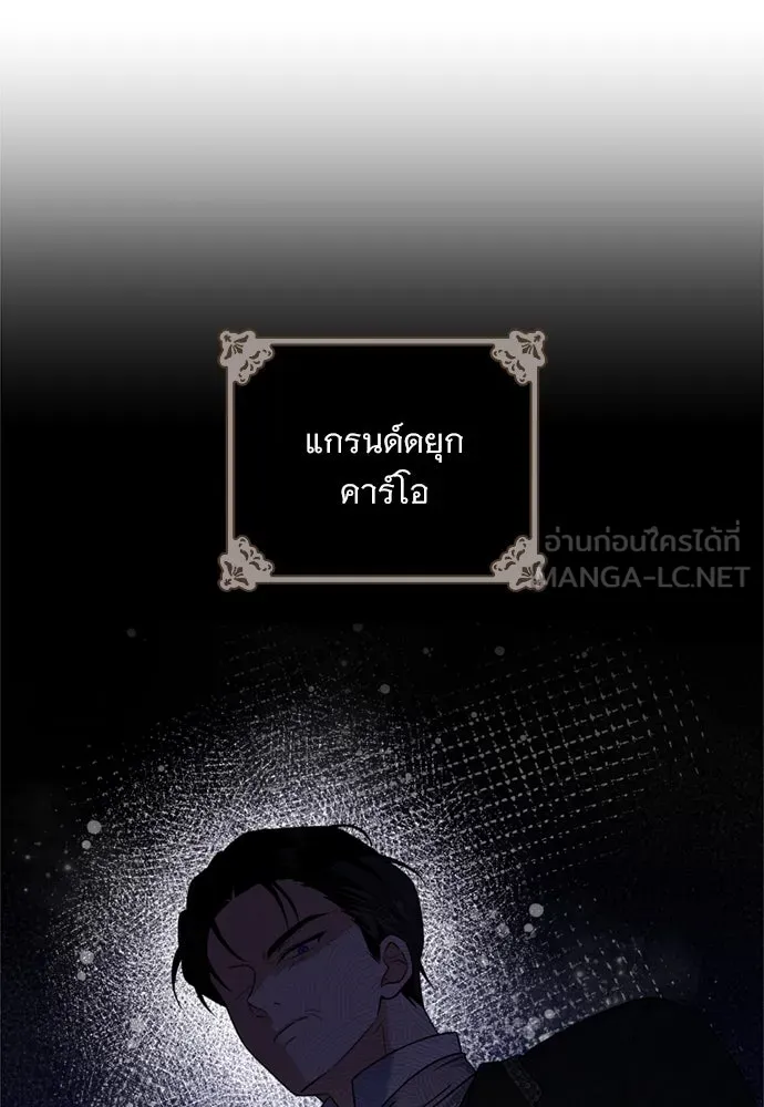 เปลี่ยนบทร้ายให้เป็นบทรัก ตอนที่ 9 รูปที่ 78