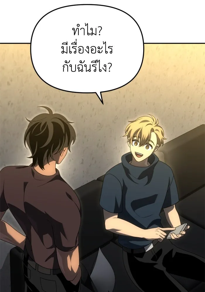 อดีตบอสหอคอย ตอนที่ 60 รูปที่ 107
