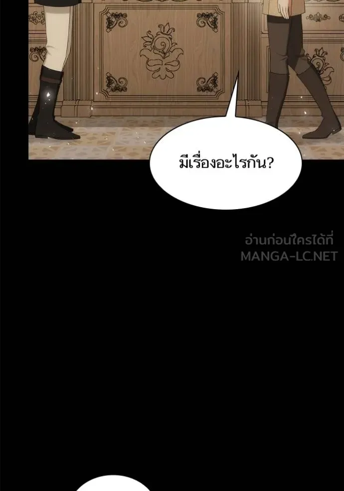 ชาตินี้น้องขอเป็น ตอนที่ 142 รูปที่ 29