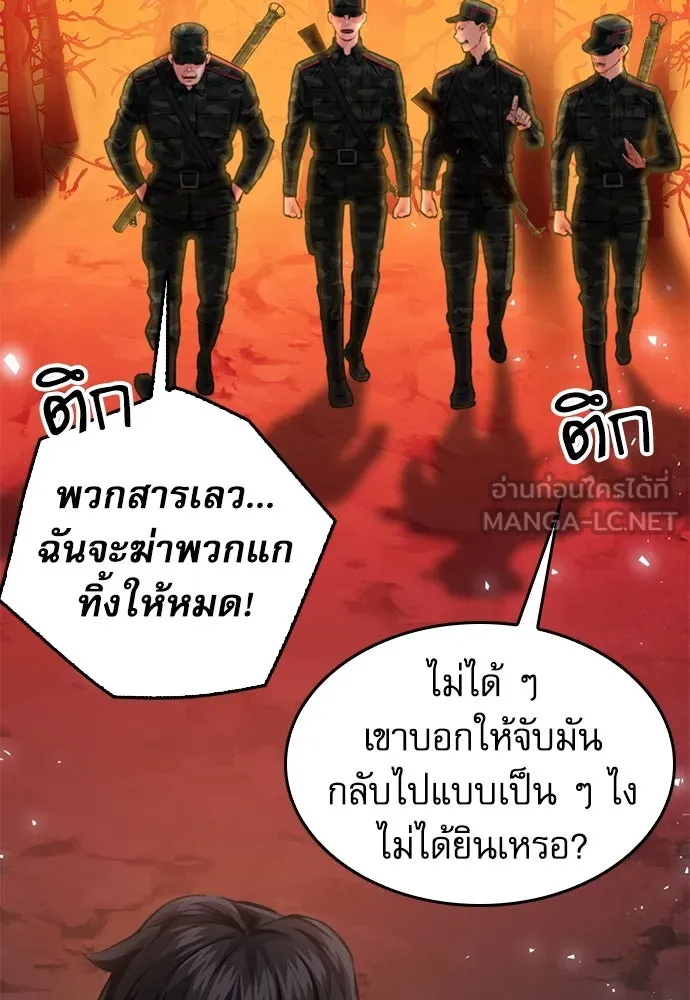 ดรูอิดแห่งสถานีโซล ตอนที่ 155 รูปที่ 120