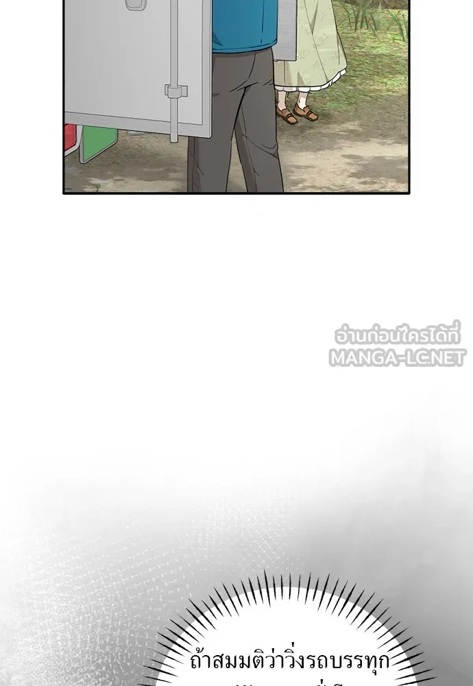 อัศวินเดลิเวอรี ตอนที่ 3 ไปเมืองหลวงกันเถอะ! รูปที่ 81