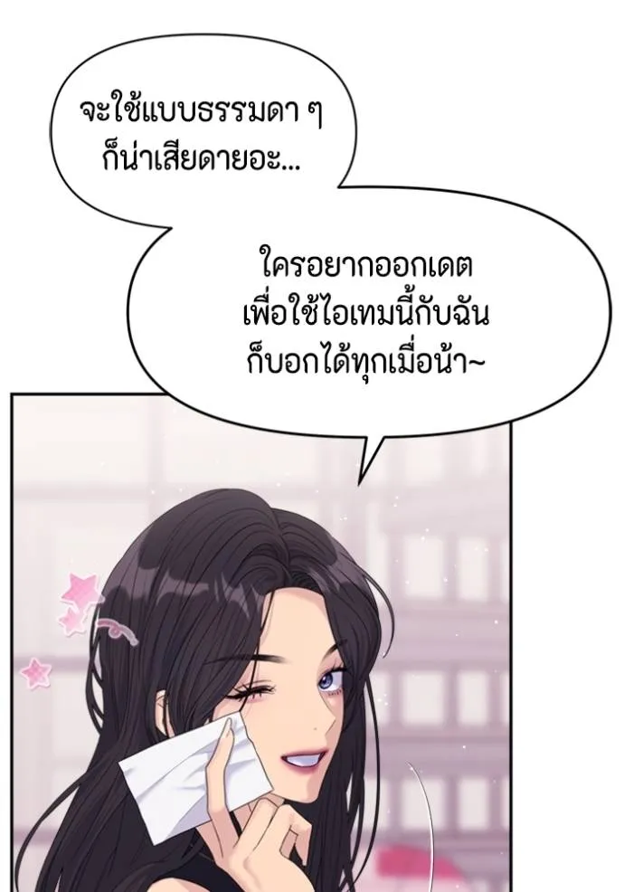 couple breaker ตอนที่ 62 รูปที่ 56