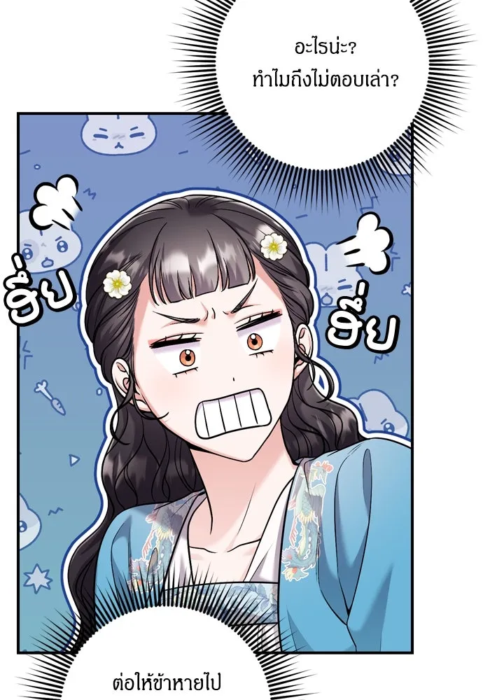 ข้าเนี่ยนะเป็นพระสนม ตอนที่ 29 หากข้าสามารถกลับไปได้ รูปที่ 20