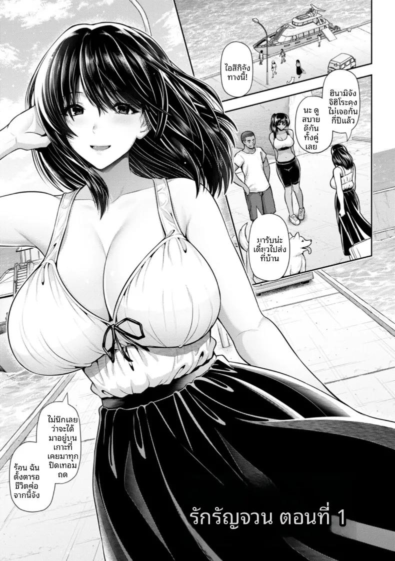 Doujin-Lc- อ่าน โดจิน มังฮวา เกาหลี ญี่ปุ่น จีน แปลไทย เช้าเเละเย็นบนเกาะเเห่งนี้ (Toba Yuga) ตอนที่ 1 2 3 4 5 6 7 8 9 10 11 12 13 14 ฟรี ไม่มีโฆษณา อ่าน โดจิน Manhwa เกาหลี ญี่ปุ่น จีน เรามีครบ คัดมาให้เน้นๆ โดจิน 18+ รับประกันความฟินโดย  Doujin Lc