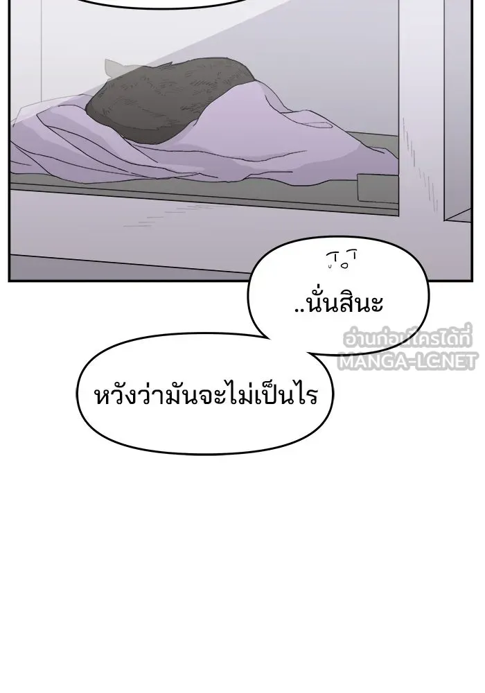 ห้องเรียนสาวแสบ ตอนที่ 39 รูปที่ 30
