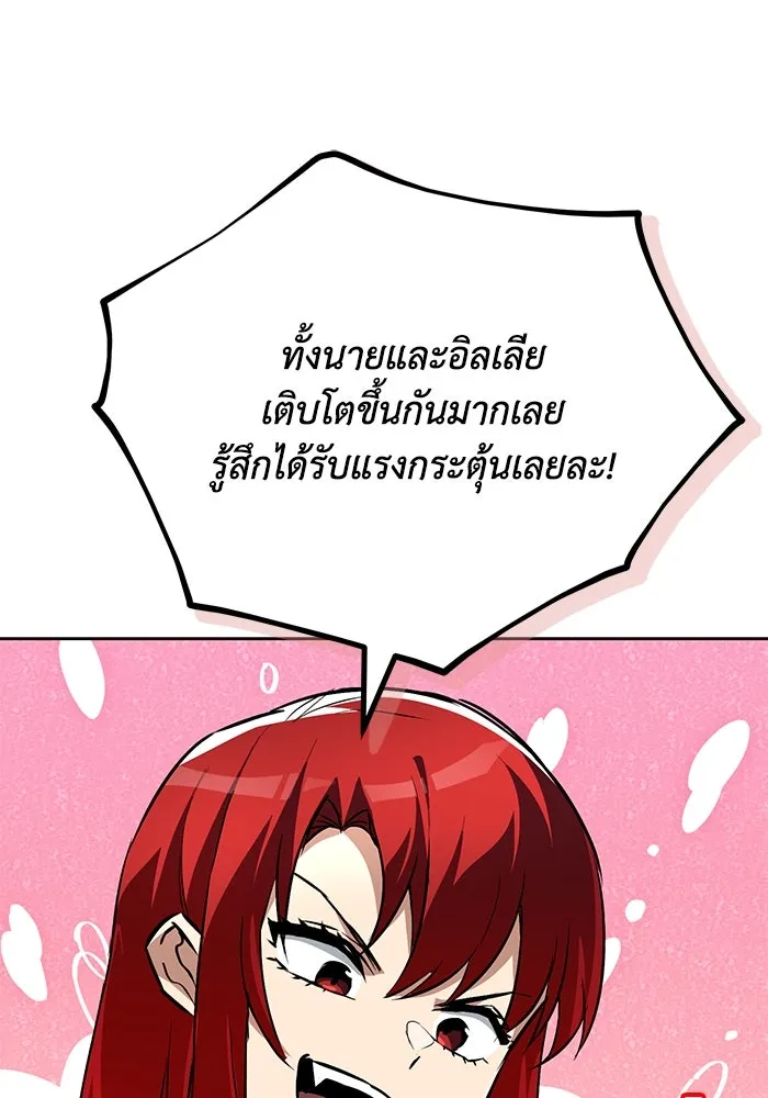 ชีวิตพลิกผันของลอร์ดผู้เกียจคร้าน ตอนที่ 107 ขอร้องอะไรอย่างหนึ่ง รูปที่ 53