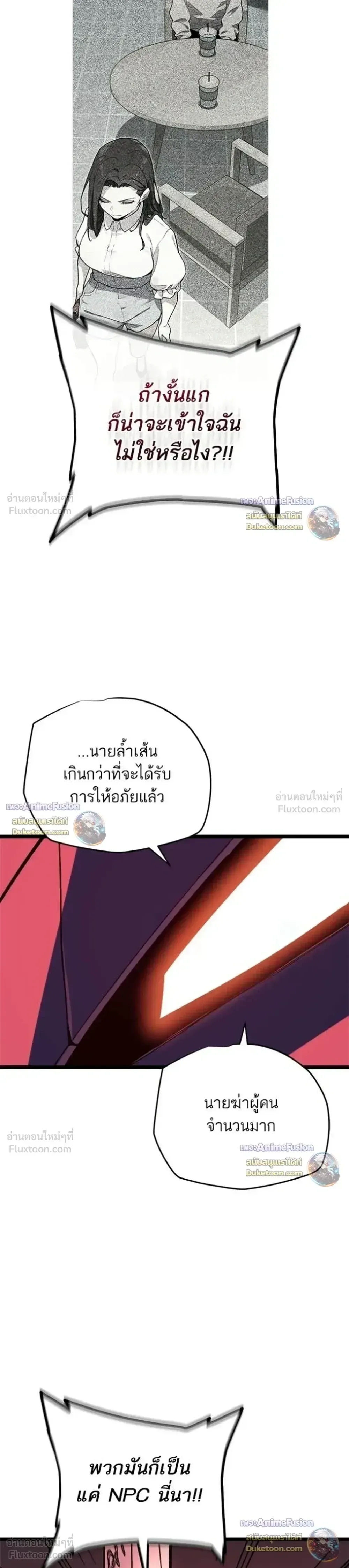 Starting With 13 Hidden Traits เก_ดใหม_ในเกมพร_อมค_ณสมบ_ต_ล_บ 13 ประการ ตอนที่ ตอนที่ 35 รูปที่ 48
