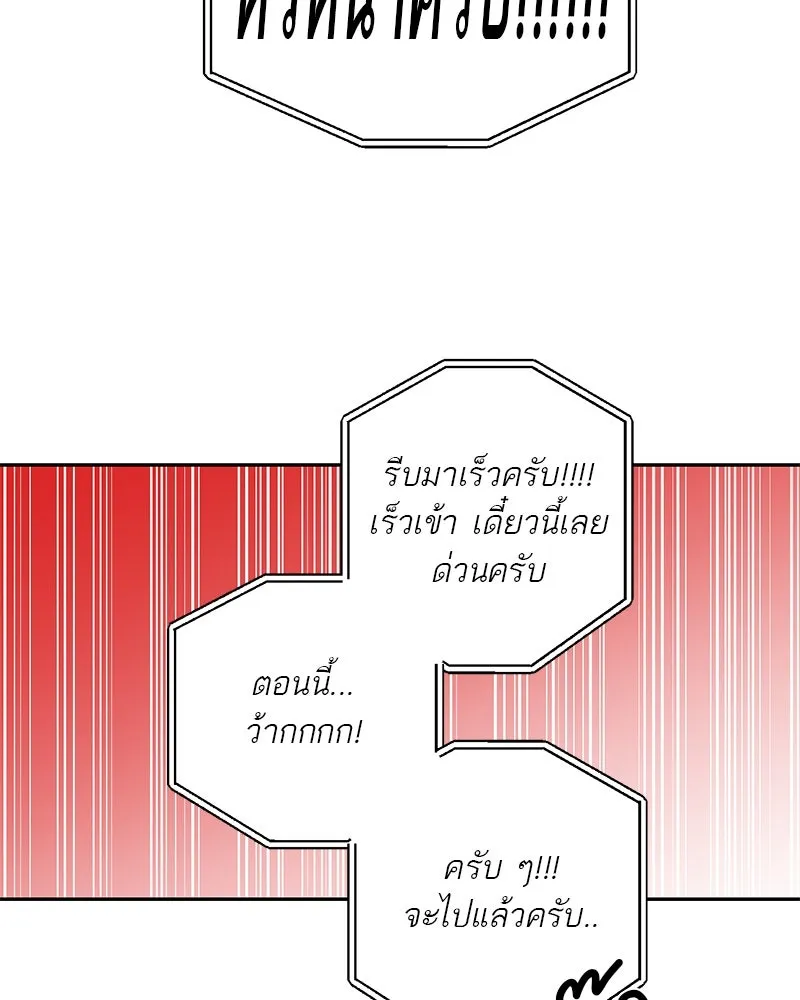 ตำนานเทพธิดาตกสวรรค์ ตอนที่ 6 รูปที่ 16