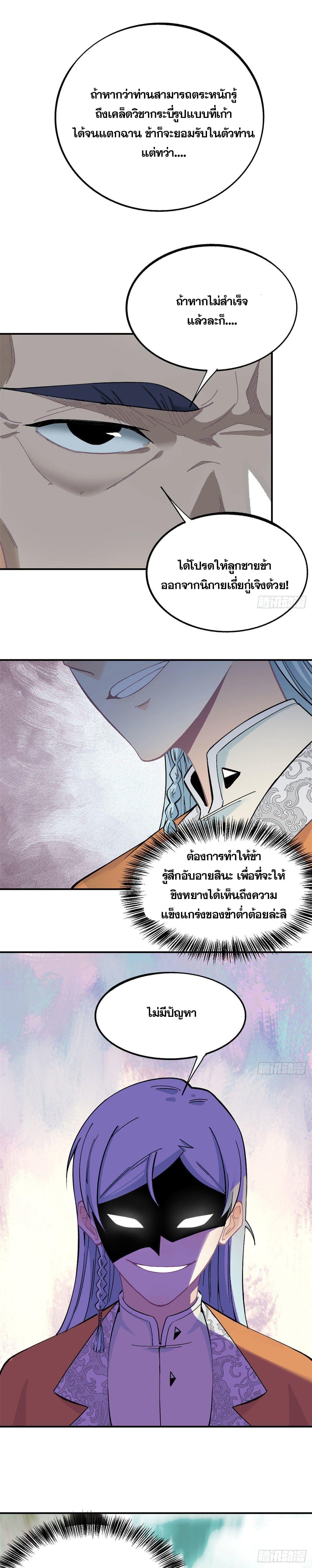 Manga-lc-com อ่านมังงะ อ่านการ์ตูน ออนไลน์ ฟรี All Hail the Sect Leader ตอนที่ 1 2 3 4 5 6 7 8 9 10 11 12 13 14 ฟรี ไม่มีโฆษณา Manga-lc - อ่าน มังงะ อ่าน การ์ตูน ออนไลน์ อ่านมังงะ ฟรี