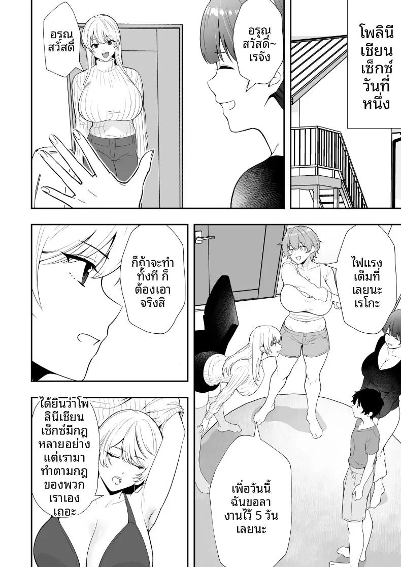 Doujin-Lc- อ่าน โดจิน มังฮวา เกาหลี ญี่ปุ่น จีน แปลไทย คุณเเม่ทั้งสามของผม ตอนที่ 1 2 3 4 5 6 7 8 9 10 11 12 13 14 ฟรี ไม่มีโฆษณา อ่าน โดจิน Manhwa เกาหลี ญี่ปุ่น จีน เรามีครบ คัดมาให้เน้นๆ โดจิน 18+ รับประกันความฟินโดย  Doujin Lc