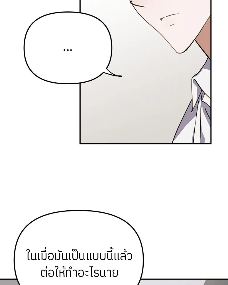ย้อนเวลามาเป็นมักเน่ ตอนที่ 15 รูปที่ 70