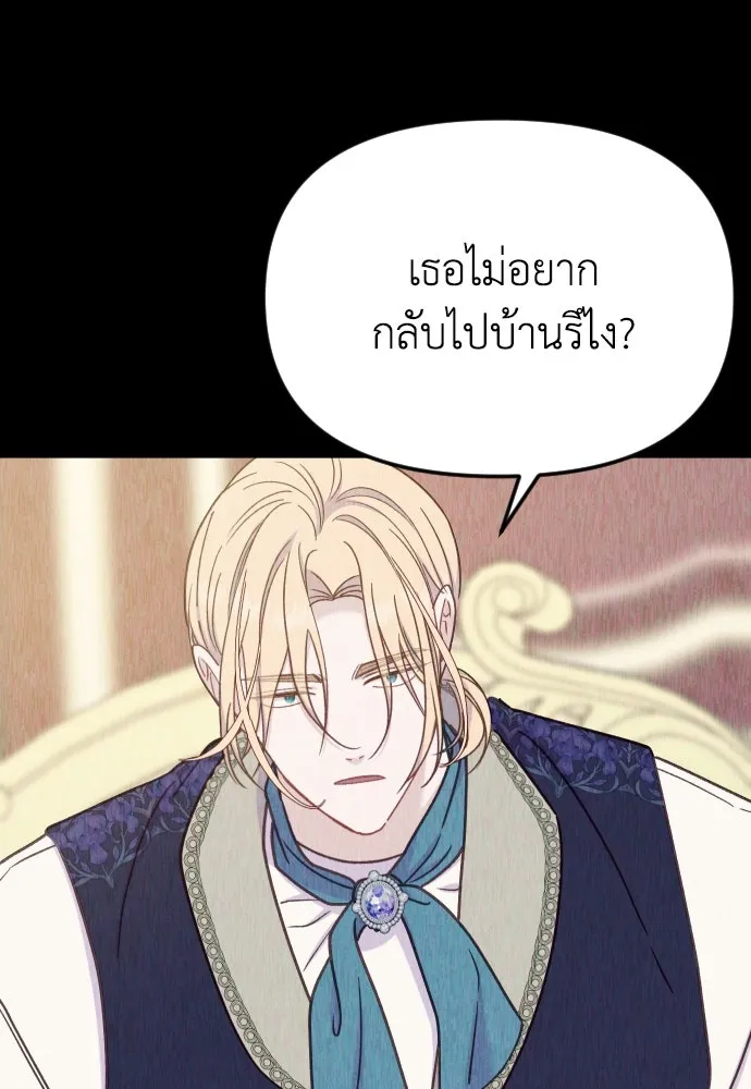 ไม่รักให้ตาย ตอนที่ 32 รูปที่ 88