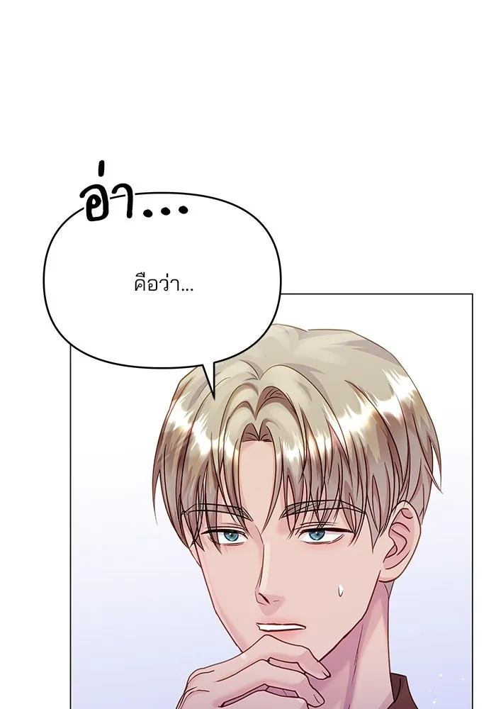 คู่มือคว้าหัวใจนายตัวร้าย ตอนที่ 53 รูปที่ 118