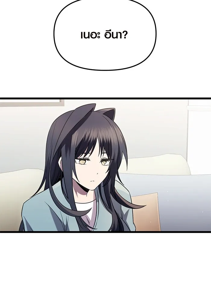 พลิกชะตาคว้าไอเทมระดับเทพ ตอนที่ ตอนพิเศษ - พักสักครู่ (3) รูปที่ 77