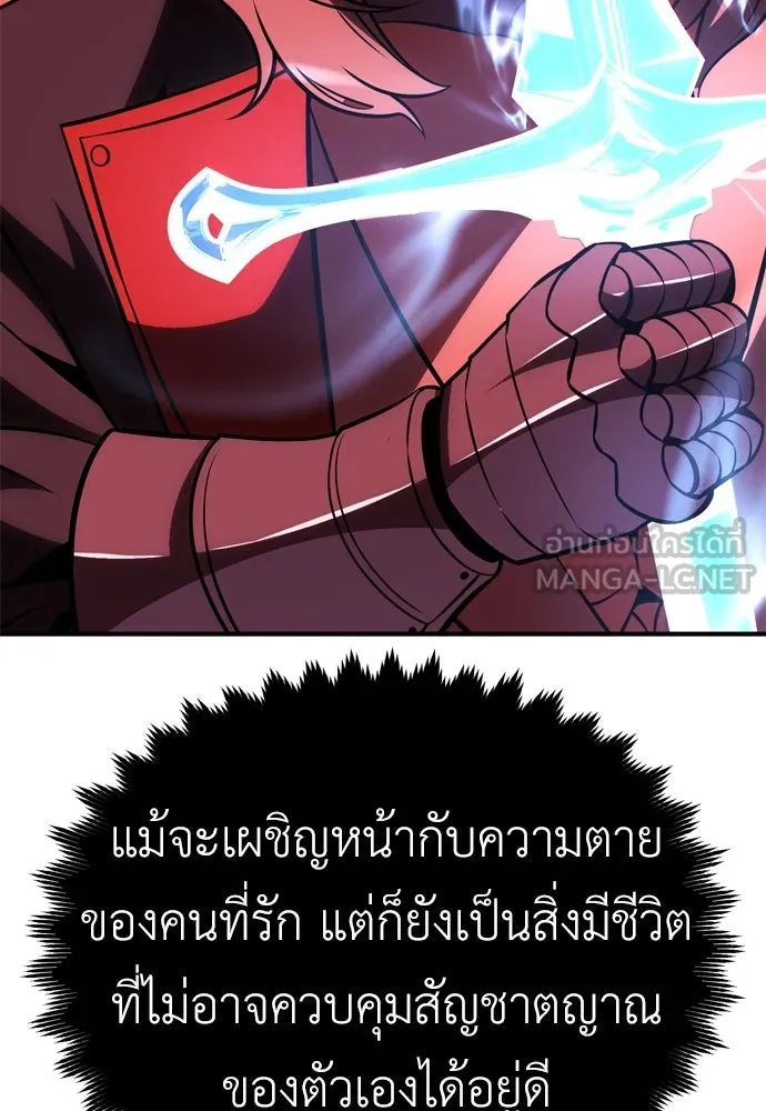ไอ้เพลเยอร์นั่น ฉันฆ่ามันเอง ตอนที่ 36 รูปที่ 201
