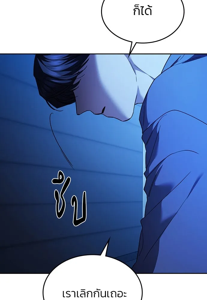 รักแล้วห้ามเลิก ตอนที่ 37 รูปที่ 154