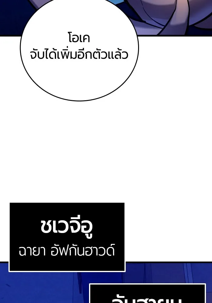 มือพิพากษา ตอนที่ 17 รูปที่ 73