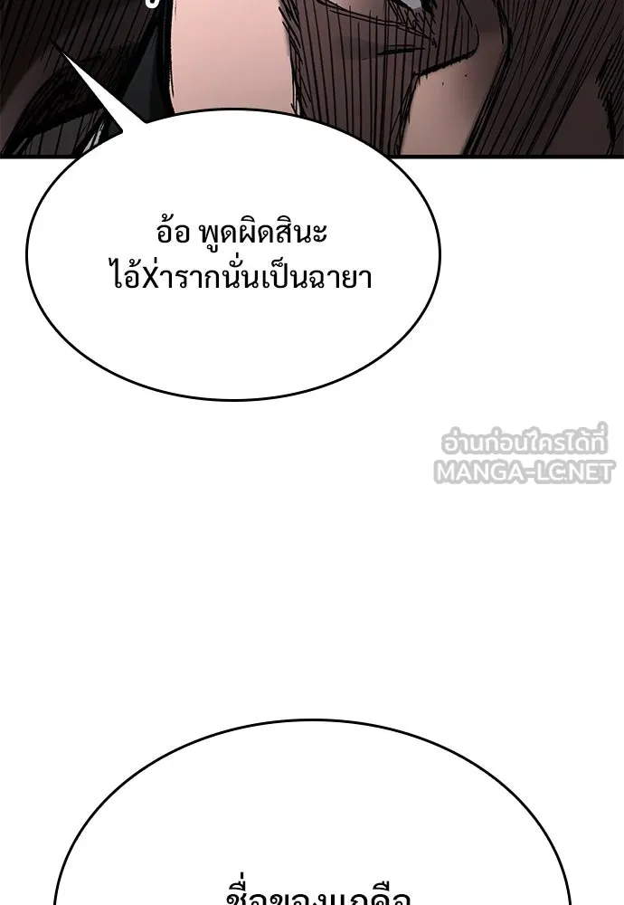 อัศวินวันเดียว ตอนที่ 68 รูปที่ 141