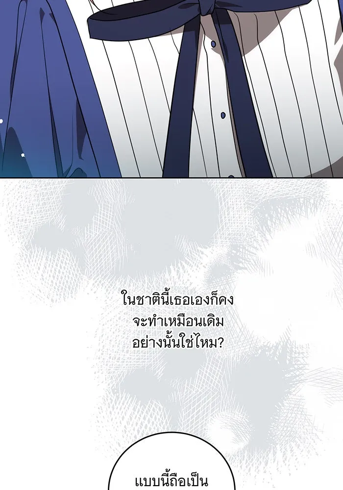 ทุกอย่างที่เสียไป ฉันขอทวงคืน ตอนที่ 4 รูปที่ 62