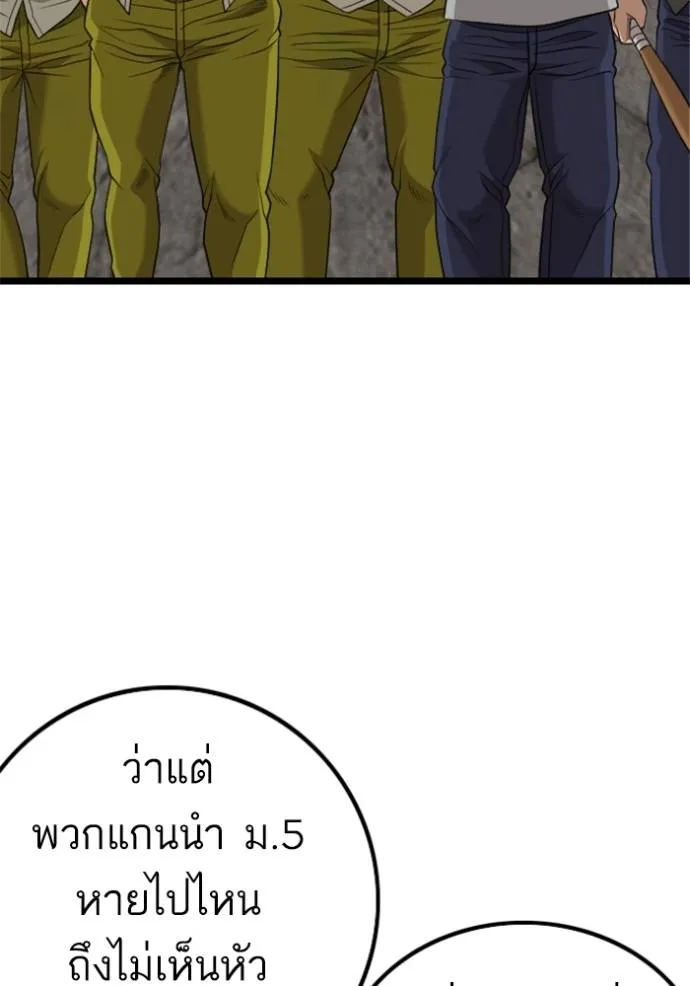 bad guy ตอนที่ 229 รูปที่ 58